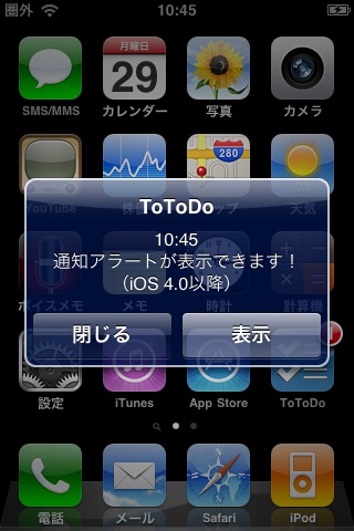 ToToDo screenshot 3