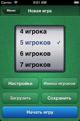 Считалка screenshot 2