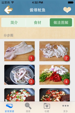 图解实用家常菜大全 700+ (步步图解，一看即会)のおすすめ画像4