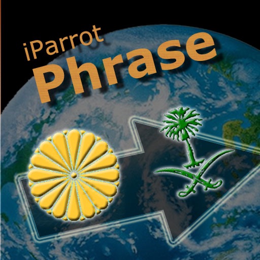 iParrot Phrase Japanese-Arabic