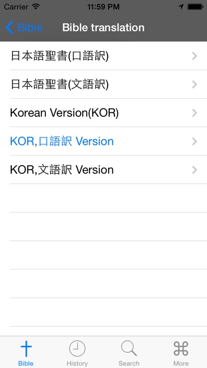 Glory 聖書 - 韓国語 screenshot-3