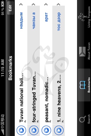 Tuvan Talking Dictionary
