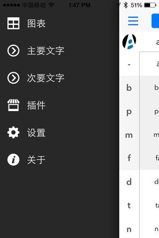 AllSet Learning Pinyin screenshot 3