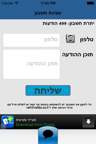 FlashMe-SMS screenshot 3