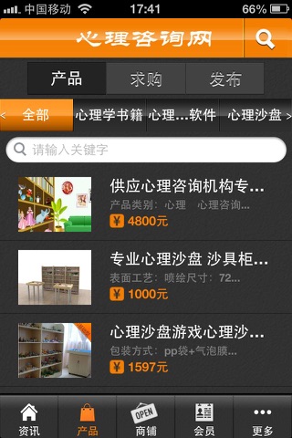 心理咨询网 screenshot 2