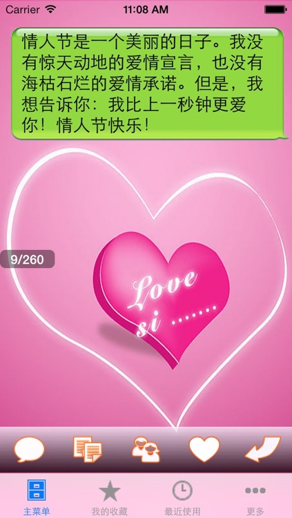 节日疯狂短信大全(免费版) screenshot-3