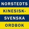 Norstedts kinesisk-svenska ordbok