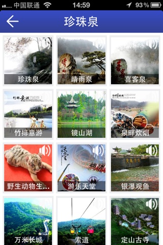 南京珍珠泉 screenshot 4