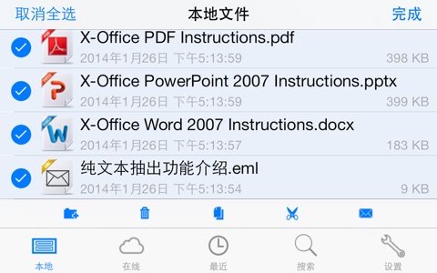 金软Office - for Document Premium screenshot 2