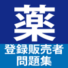 登録販売者試験問題集-worksquare Co., Ltd.