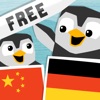 LinguPinguin FREE - Deutsch Chinesisch / 汉语 德语 - iPadアプリ