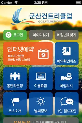 Game screenshot 군산CC mod apk