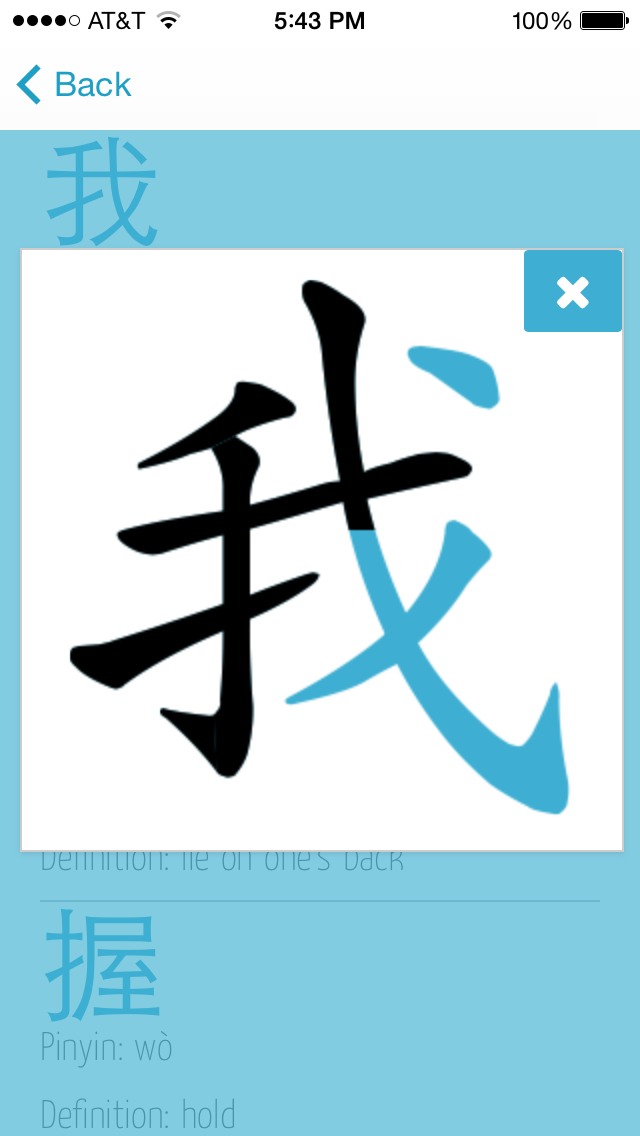 How to cancel & delete Speak Ni Wo Ta - Learn Chinese Mandarin Dictionary - China/English Translator from iphone & ipad 2