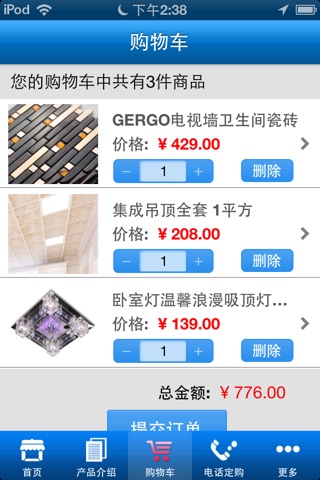 中国建材行业网 screenshot 3