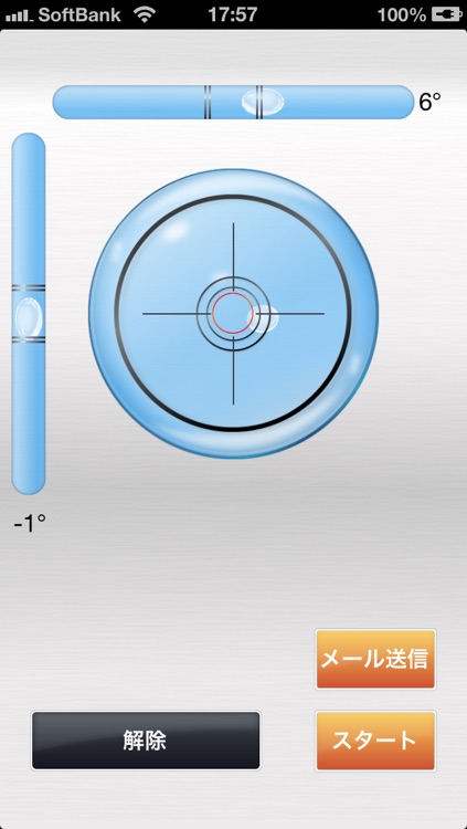 水平計 screenshot-4