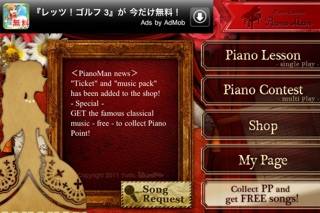 Piano Lesson PianoMan screenshot 5