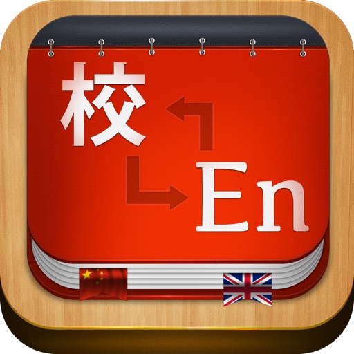 Mandarin Dictionary (Chinese Traditional) icon