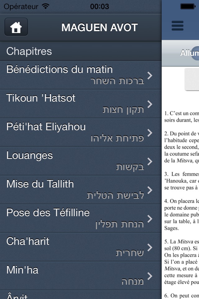 Siddour Maguen Avot - סידור מגן אבות screenshot 2