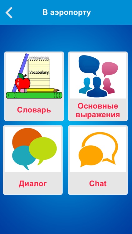 Korean to Russian Conversation