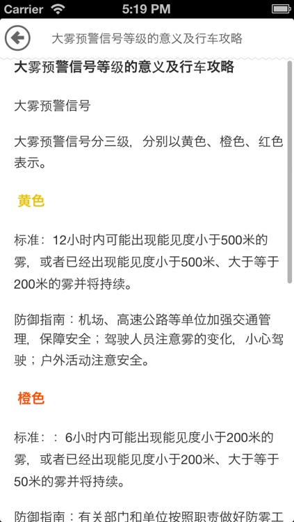 汽车驾驶 screenshot-3