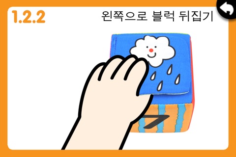 K's Kids Parents' Support Center: Block N Learn(한글) screenshot 3