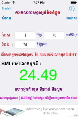Game screenshot Khmer BMI hack