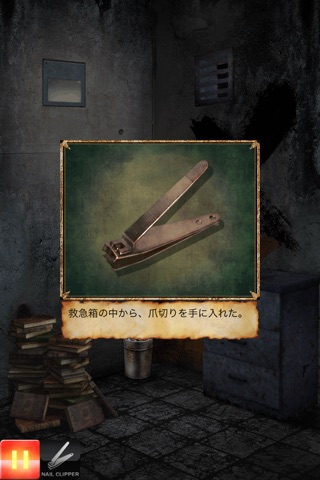 脱出ゲーム for Mobage screenshot 4