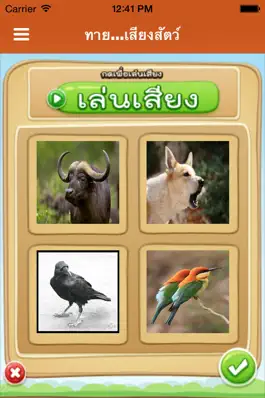 Game screenshot iAnimalSound mod apk