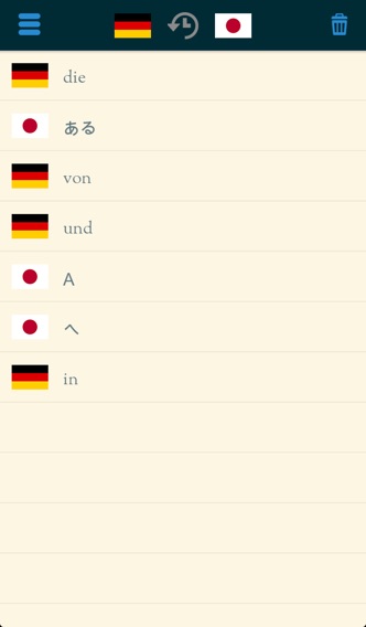 Easy Learning ドイツ語 - 翻訳する & 学ぶ - 60+ 言語, クイズ, 頻繁に単語リスト, 語彙のおすすめ画像3