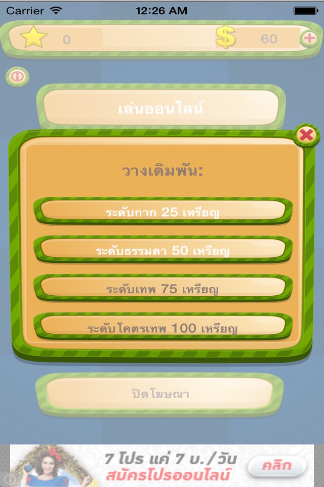 รู้ดี : โลโก้ screenshot 4