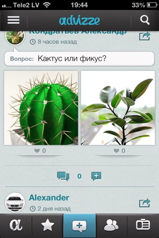 Advizze screenshot 2