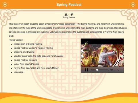 Exploring Chinese Culture - Online Course screenshot 2