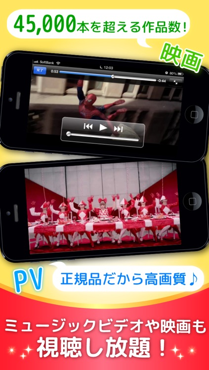 音楽映画を¥0(タダ)でゲット!試聴し放題~clip~