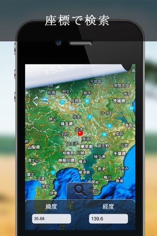 Don't Get Lost - Find Your GPS Coordinates : Longitude, Latitude, Altitude and Map Location screenshot 3