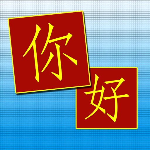 Mandarin Minute icon