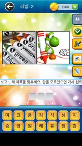 Kpop Song Quiz in Korean screenshot #5 for iPhone