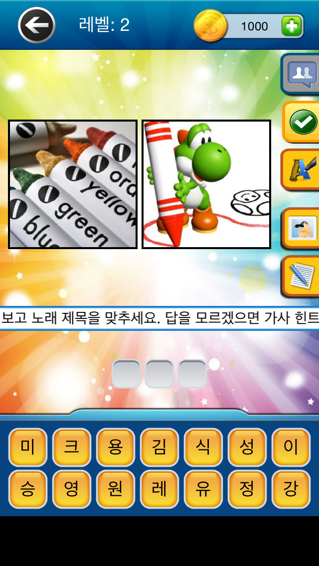 Kpop Song Quiz in Korean screenshot 1