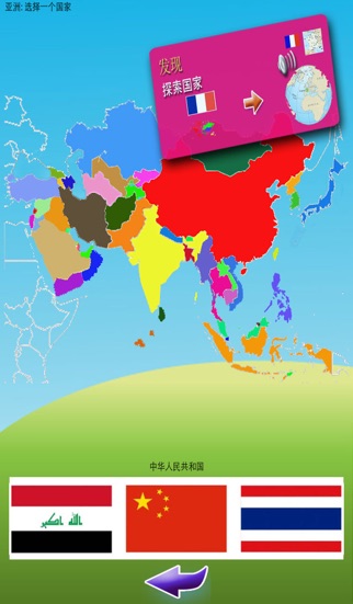 kids country quiz - 孩子们的国家 - 测验国