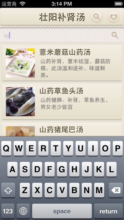 壮阳补肾汤(实用男人进补汤菜谱，男人更需要保养)