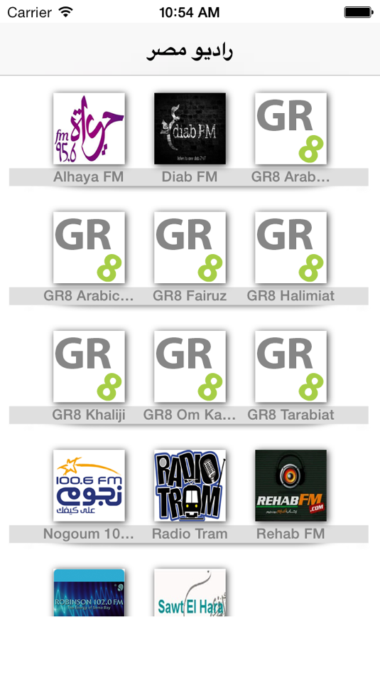 بلدي راديوهات مصر! Egyptians Radios ! Radio Egypte ! - 2.0 - (iOS)
