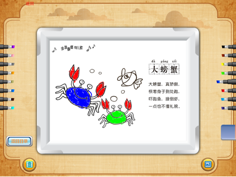 涂一涂画一画(简笔画,全能画图板) screenshot 4