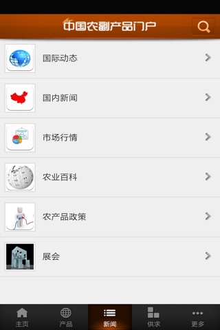 中国农副产品门户 screenshot 4