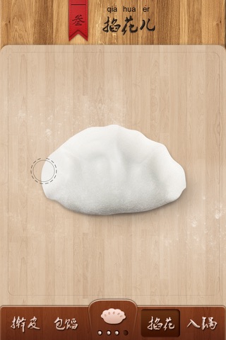 CNY Fortune Dumplings screenshot 4