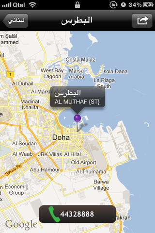 qRestaurants Pro- ‎مطاعم قطر screenshot 4