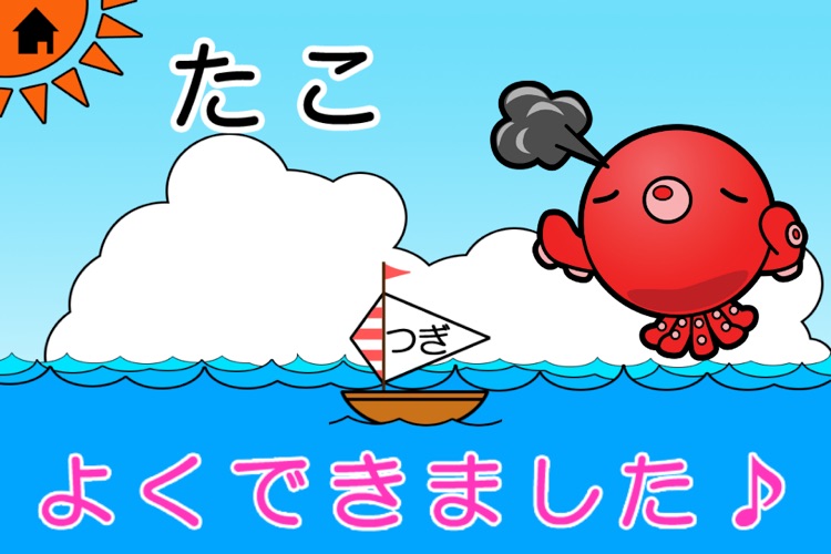 ひらがなパズル【無料版】 screenshot-3