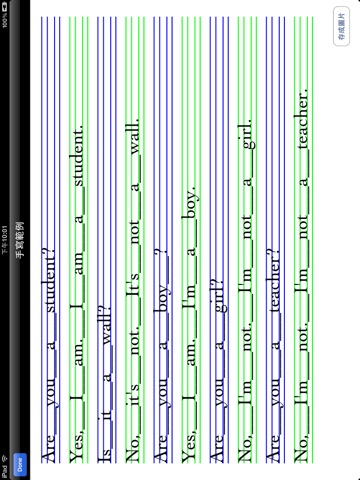 英文手寫教學 screenshot 2
