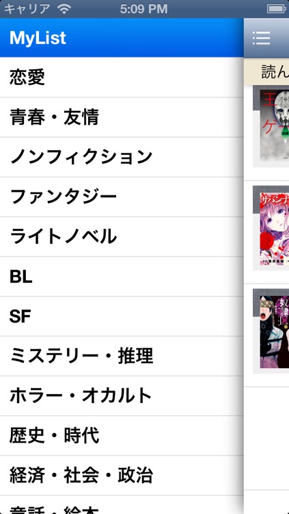 【サクサク読めて,すべて無料の小説アプリ!】Novels  for Mobage