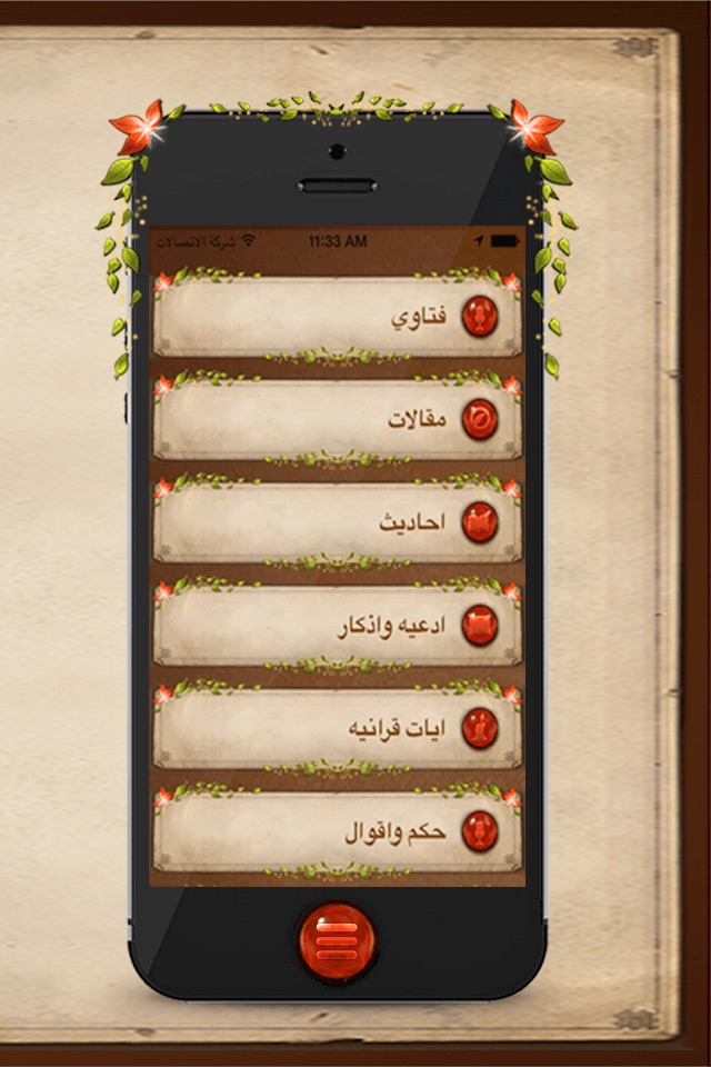 رمضان كريـم screenshot 4