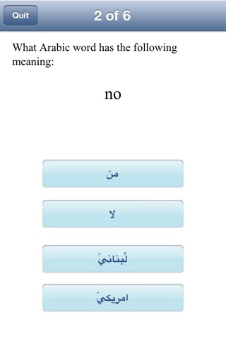 TenguGo Arabic 1 screenshot 4