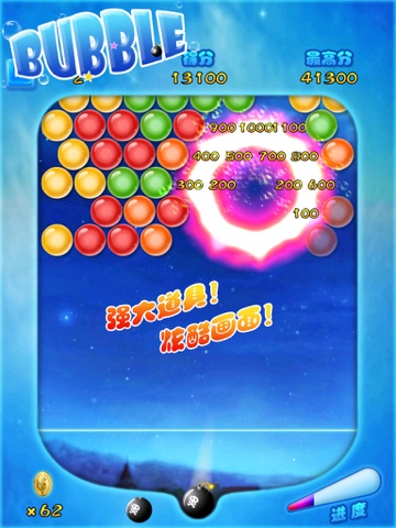 Bubble Shooter! HD screenshot 2